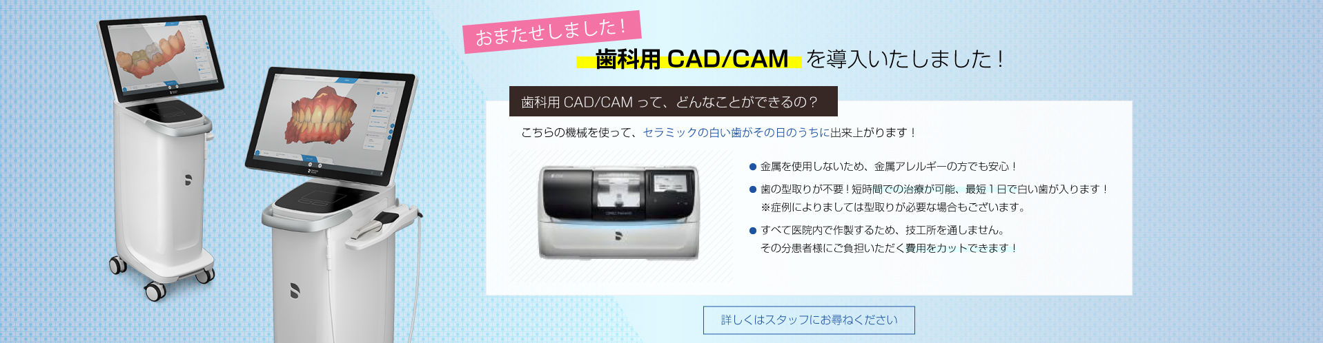 cad/cam